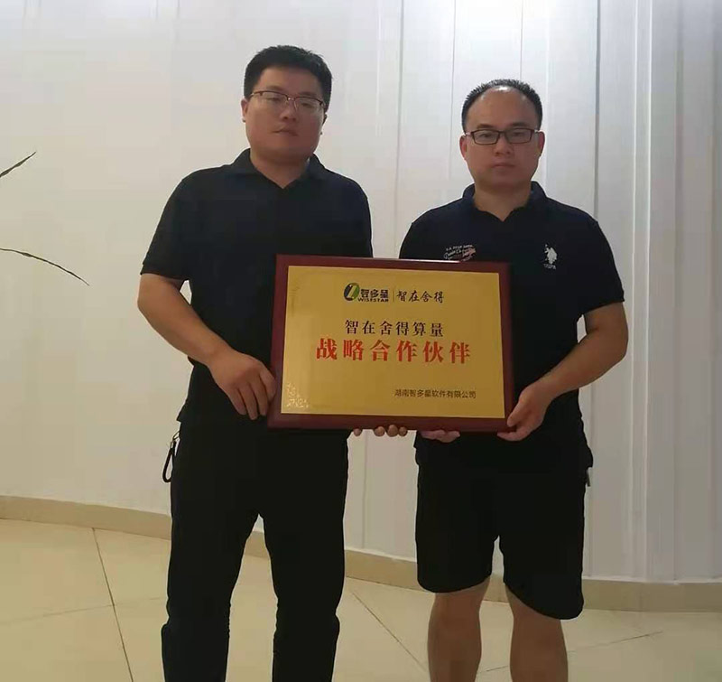 中五環(湖南)項目管理有限公司.jpg