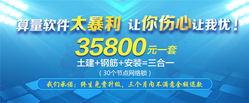 智在舍得土建、鋼筋、安裝三合一算量軟件