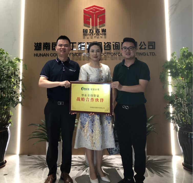 湖南國方工程建設咨詢有限公司 湖南國方工程建設咨詢有限公司