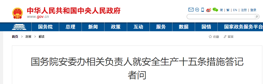 國務院:嚴格資質管理,堅持“誰的資質誰負責、掛誰的牌子誰負責” 國務院:嚴格資質管理,堅持“誰的資質誰負責、掛誰的牌子誰負責”