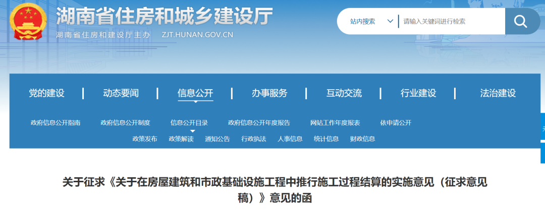 省住建廳：政府投資項目原則上實行“施工過程結算”！竣工結算不得對已確認的部分重新核定！