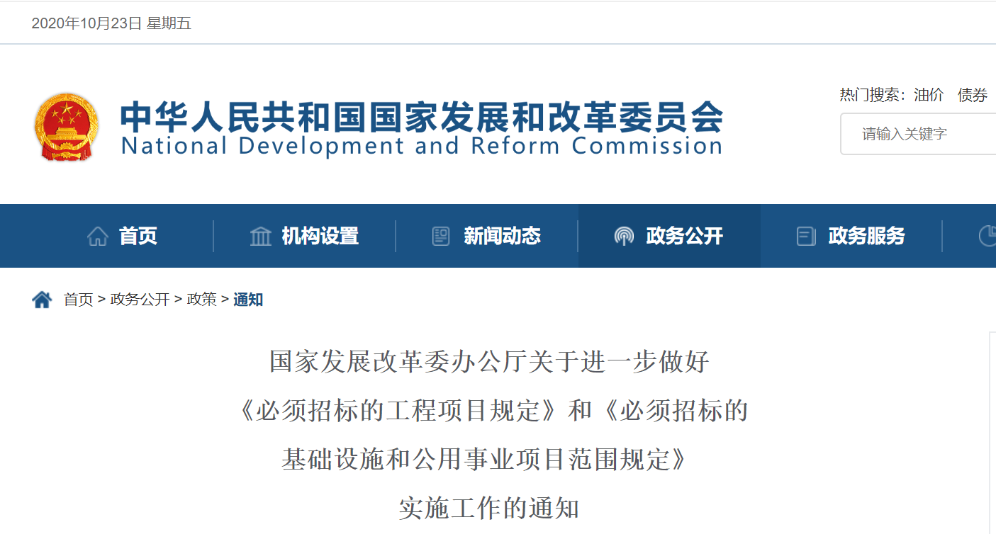 公開招標.采購限額標準,采購目錄及政府采購限額標準,財政部,中小企業 公開招標.采購限額標準,采購目錄及政府采購限額標準,財政部,中小企業