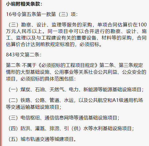 公開招標.采購限額標準,采購目錄及政府采購限額標準,財政部,中小企業 公開招標.采購限額標準,采購目錄及政府采購限額標準,財政部,中小企業