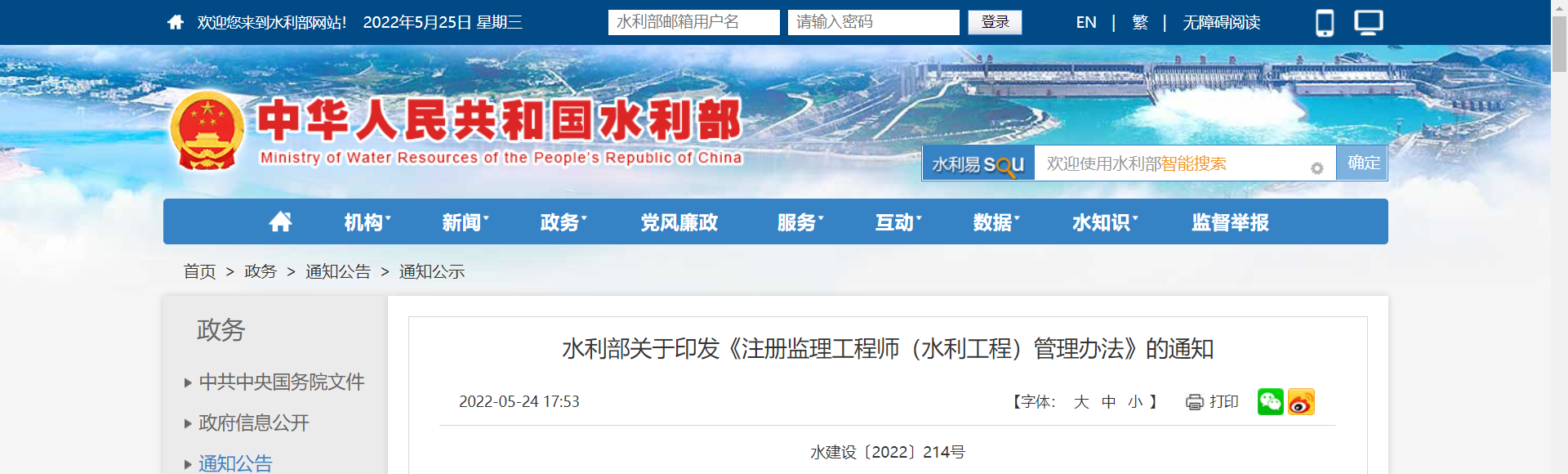 水利水電 水利水電