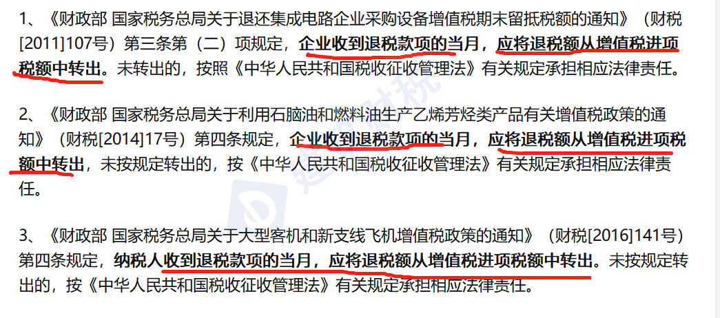 增值稅 增值稅