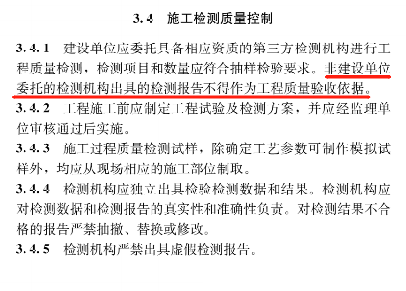 建設(shè)單位,工程質(zhì)量,工程質(zhì)量驗(yàn)收依據(jù),建筑與市政工程施工質(zhì)量控制通用規(guī)范 建設(shè)單位,工程質(zhì)量,工程質(zhì)量驗(yàn)收依據(jù),建筑與市政工程施工質(zhì)量控制通用規(guī)范