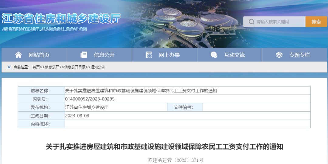 住建廳,實(shí)名制,總承包,專(zhuān)包,人社廳,農(nóng)民工,智多星軟件 住建廳,實(shí)名制,總承包,專(zhuān)包,人社廳,農(nóng)民工,智多星軟件