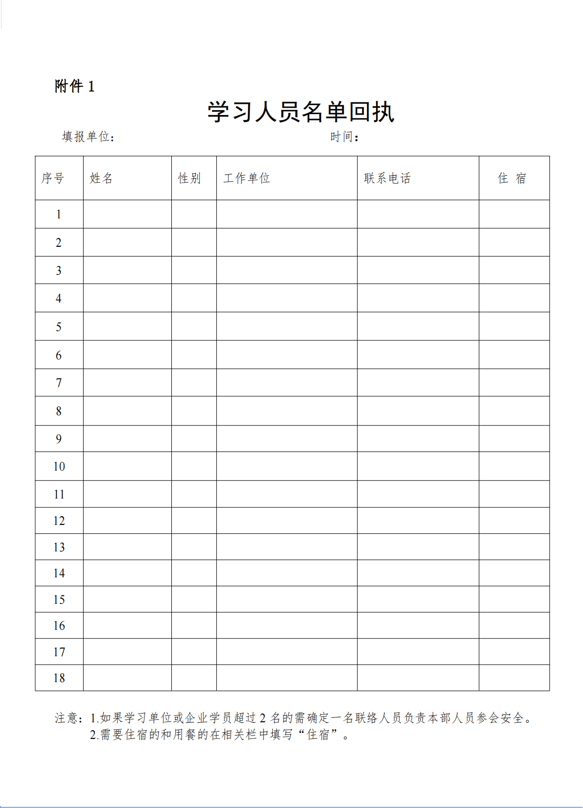 2026培訓班宣傳冊-打印_9頁(2)_08.png