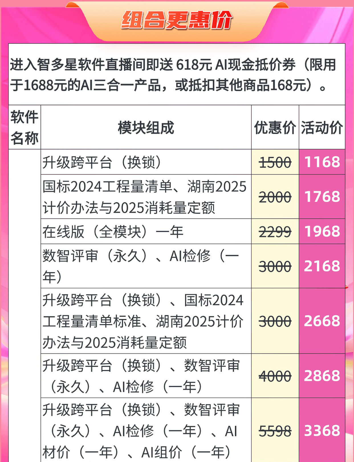 組合優惠價_01.jpg