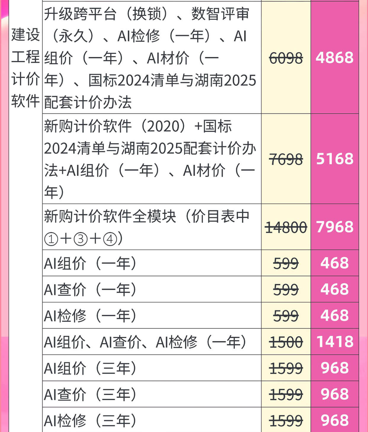 組合優惠價_02.jpg