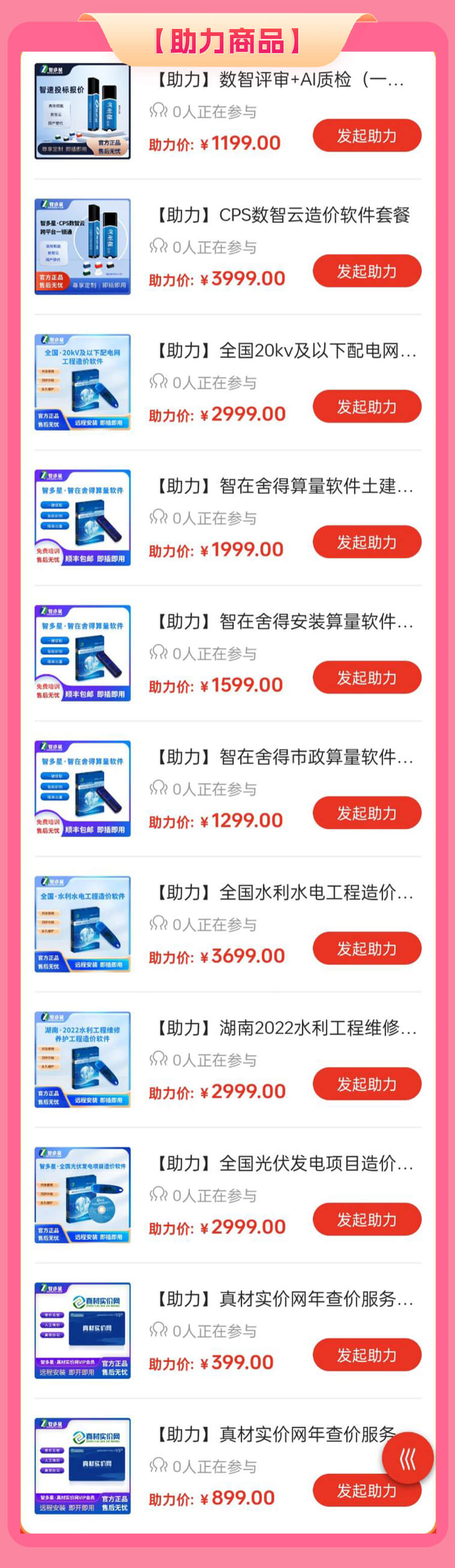 助力.jpg